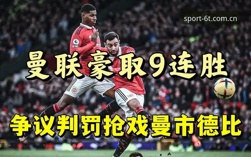 从夜店狂欢到赛场回归：格拉利什皮克福德事件全程追踪指南