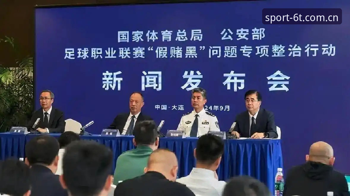 中国足球禁足名单深度评测：从65人处罚看行业生态与平台观赛体验
